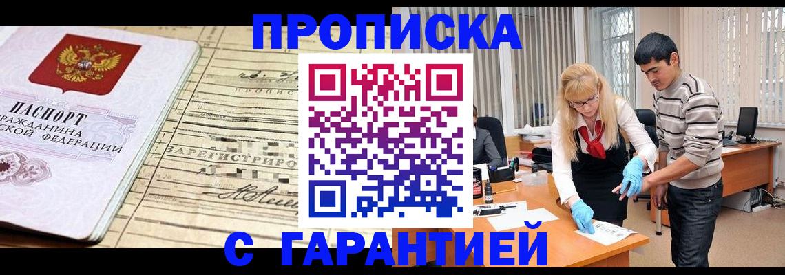 прописка штамп в Ипатово