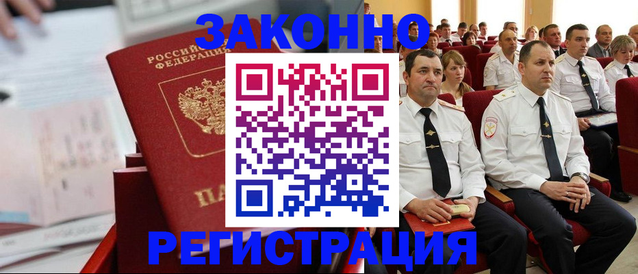 прописка в Ипатово