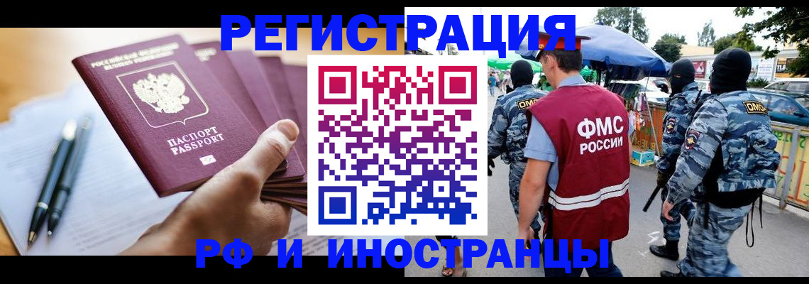 временная регистрация поиск в Ипатово