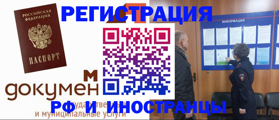 временная регистрация поиск в Ипатово