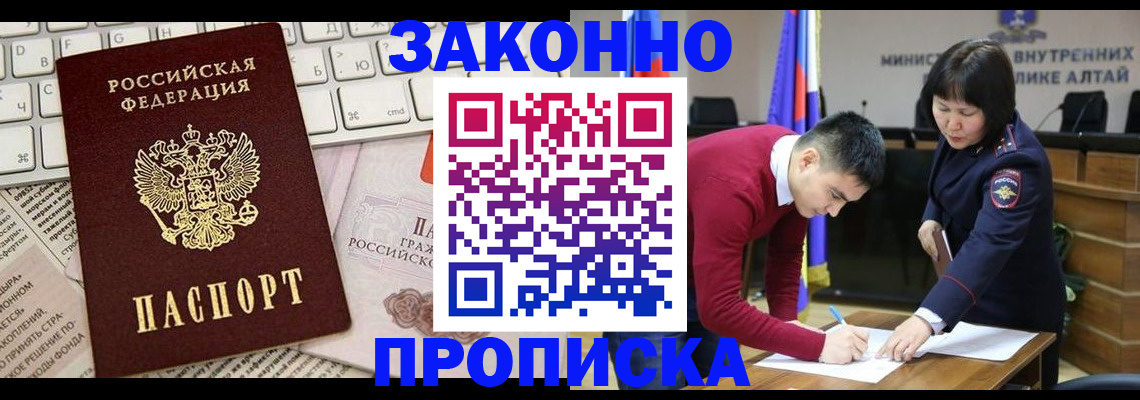 прописка иностранных граждан в Ипатово