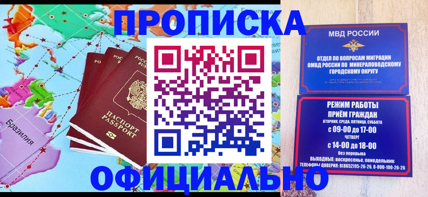 временная регистрация надежно в Ипатово